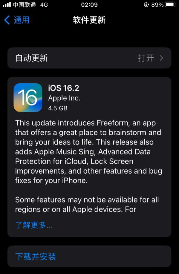 青阳苹果服务网点分享为什么说iOS 16.2 RC版非常值得更新 