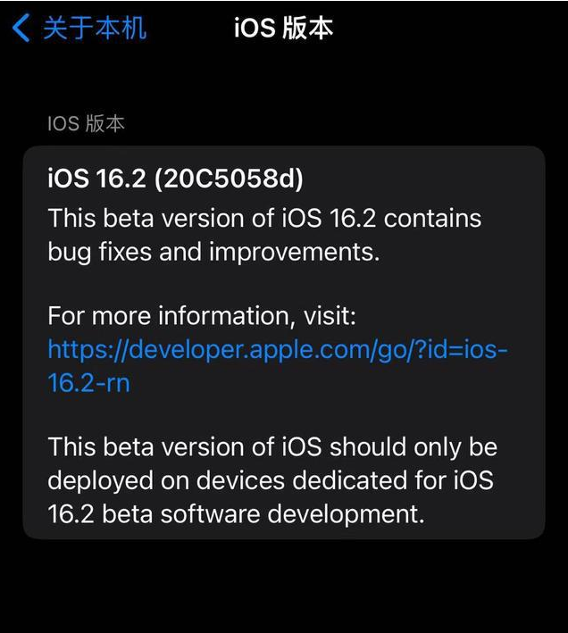 青阳苹果手机维修分享iOS16.2beta4更新内容及升级建议 