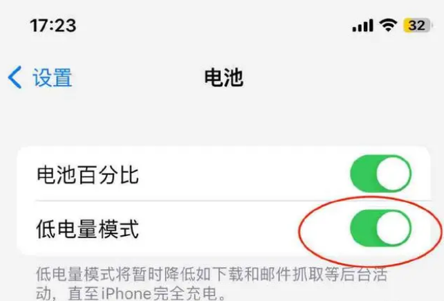 青阳苹果手机维修分享iOS16耗电快解决办法 