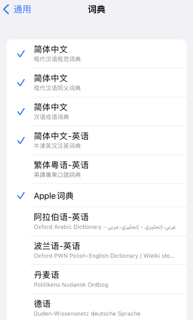青阳苹果14维修分享 iPhone 14 系列使用技巧：灵活运用“搜索”功能 