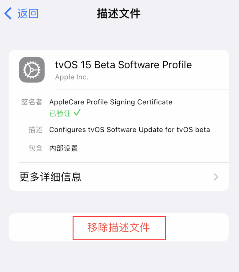 青阳苹果手机维修分享iOS 16 屏蔽系统更新教程 