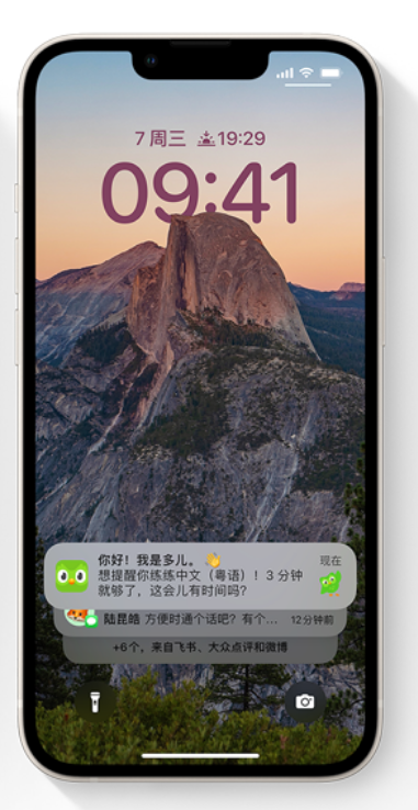 青阳苹果14维修分享iPhone 14系列机型使用技巧：可从锁定屏幕中访问这些功能 