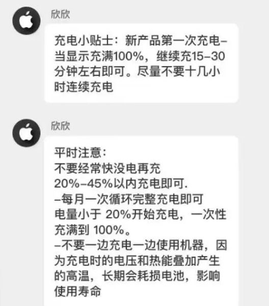 青阳苹果14维修分享iPhone14 充电小妙招 