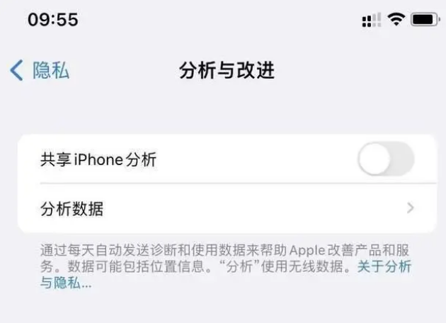 青阳苹果手机维修分享iPhone如何关闭隐私追踪 