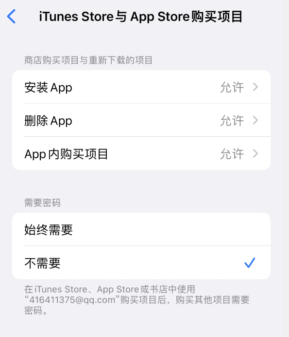 青阳苹果14维修分享误删除或找不到 iPhone 14 系列机型中的内置应用怎么办 