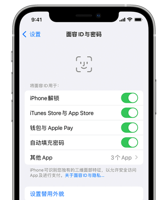 青阳苹果手机维修分享升级iOS 16 后 Face ID不可用怎么办 