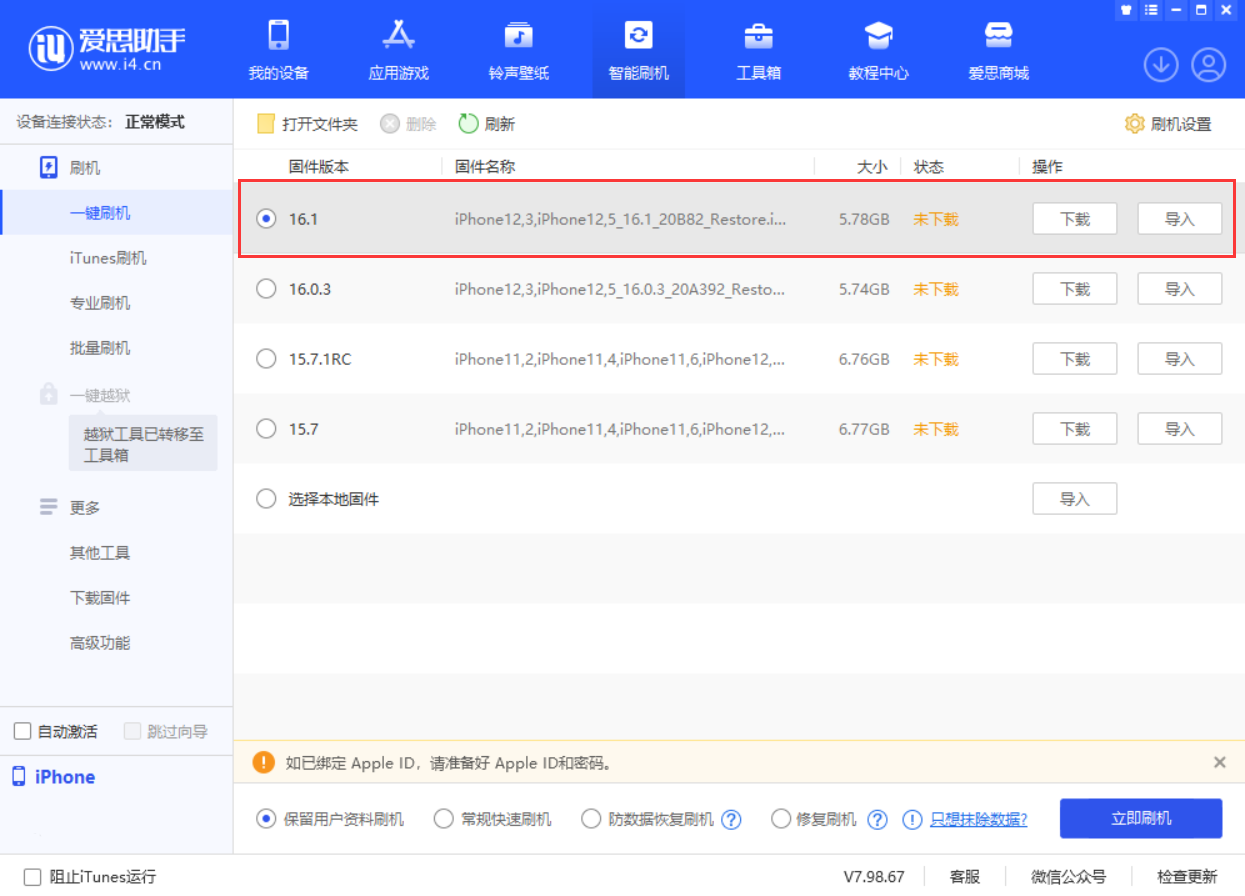 青阳苹果手机维修分享iOS 16.1正式版新增了哪些新功能 