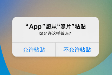青阳苹果手机维修分享iPhone 复制粘贴弹窗太烦人？终于可以在 iOS 16.1 中设置关闭了 