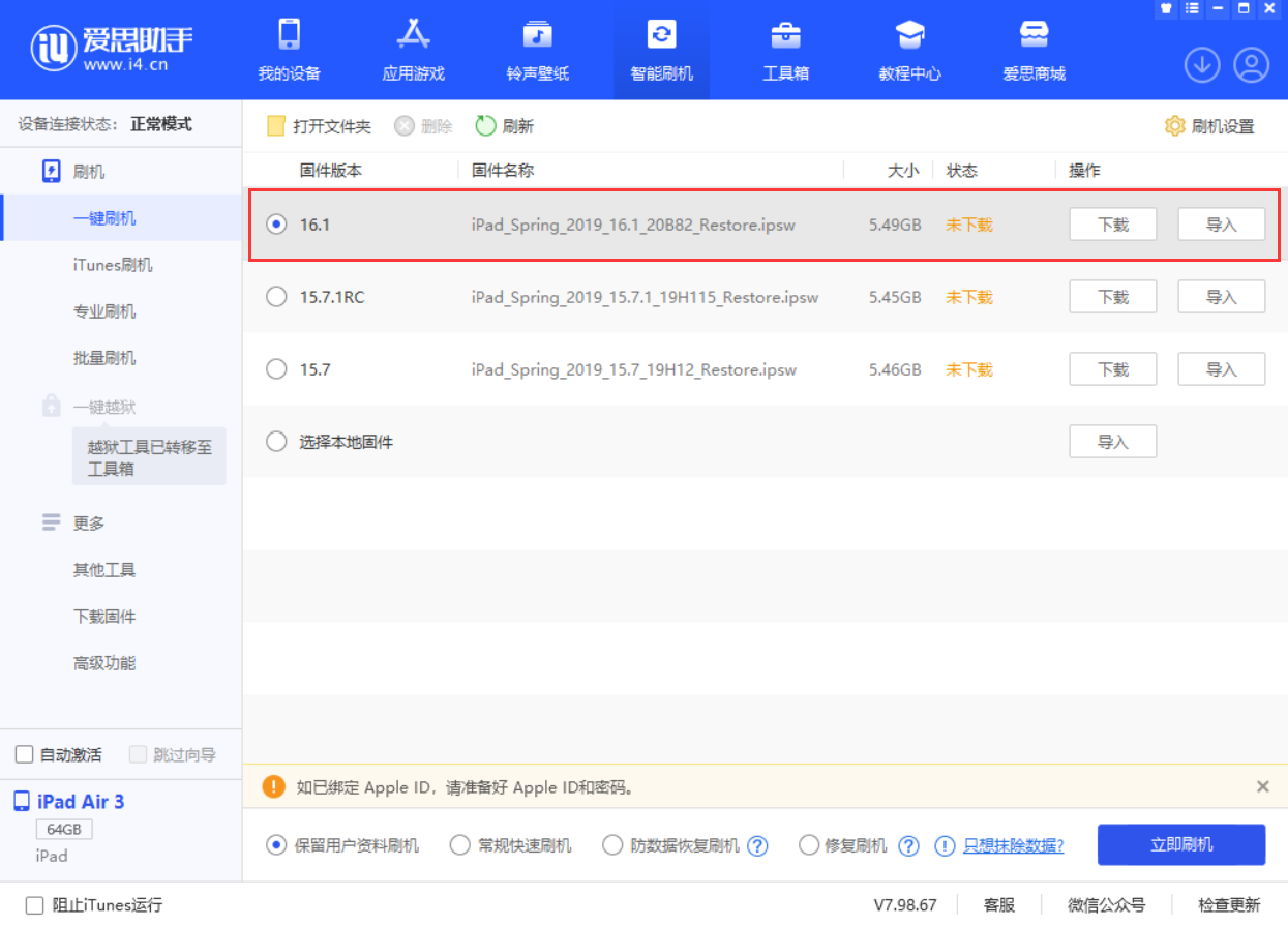 青阳苹果手机维修分享iPadOS 16 正式版更新了哪些内容 