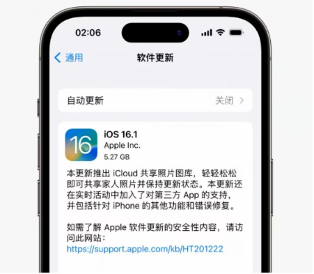 青阳苹果手机维修分享iOS16.1RC版升级反馈汇总 