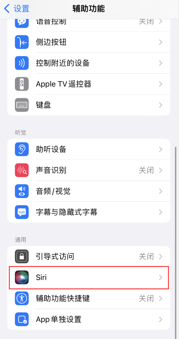 青阳苹果手机维修分享iOS 16 支持让 Siri 通过 iPhone 扬声器播报通知和来电 