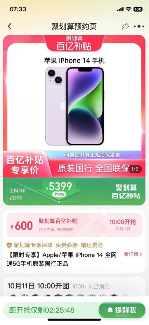 青阳苹果14维修分享买iPhone14还是iPhone13 