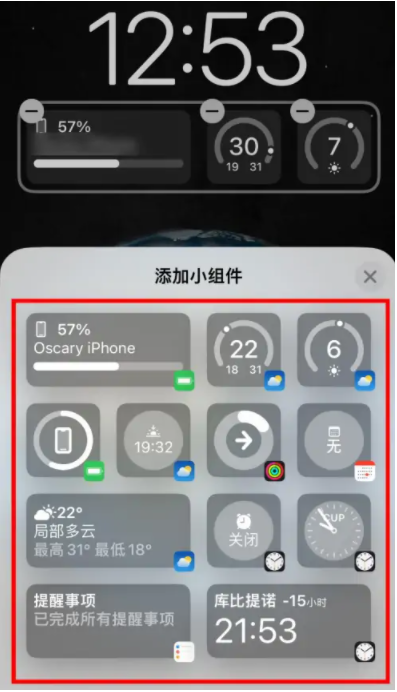 青阳苹果手机维修分享iOS16锁屏小组件添加教程 