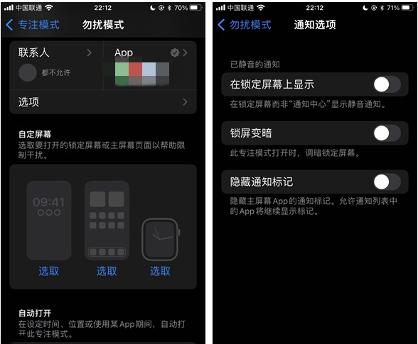 青阳苹果14维修分享苹果 iPhone 14 Pro / Max 启用黑白 AOD 全天候显示方法教程 