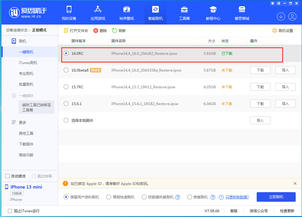 青阳苹果手机维修分享苹果 iOS 16 正式版什么时候发布 