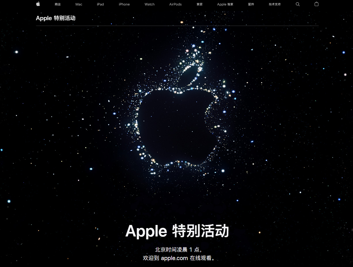 青阳苹果14维修分享iPhone 14 发布会在哪看 