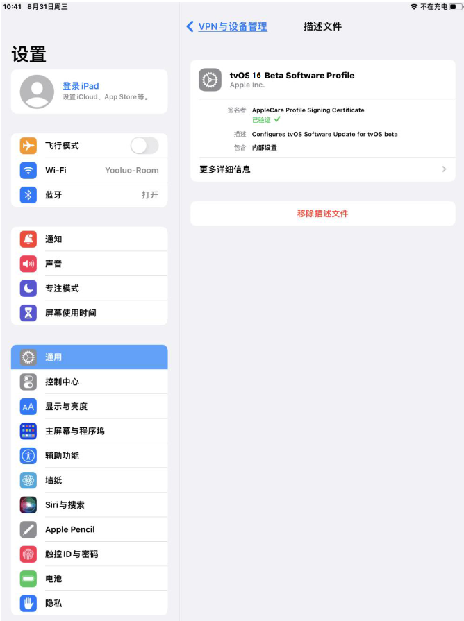 青阳苹果手机维修分享iOS 16 测试版如何升级iOS 16正式版 