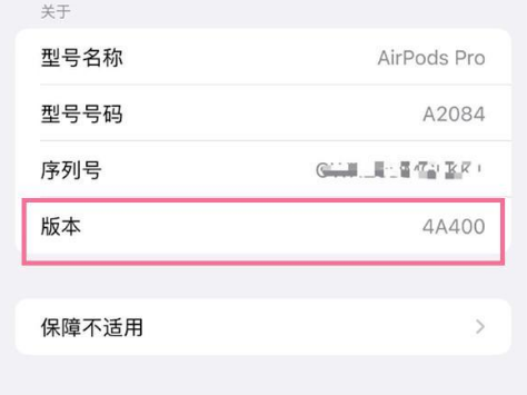 青阳苹果手机维修分享AirPods pro固件安装方法 