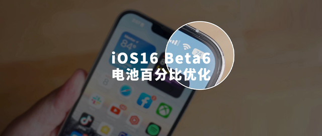 青阳苹果手机维修分享iOS 16 Beta 6值得升级吗 