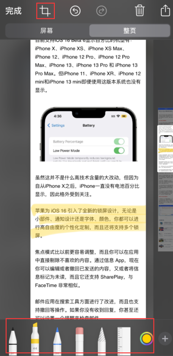 青阳苹果手机维修分享小技巧：在 iPhone 上给截屏图片做标记 