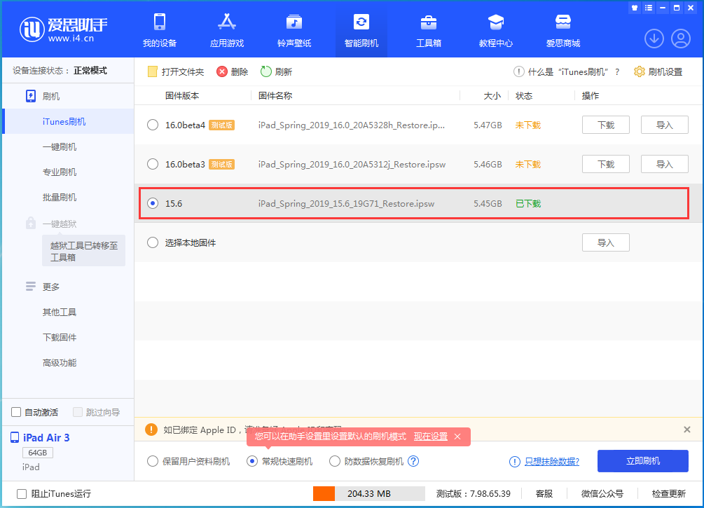 青阳苹果手机维修分享iOS15.5验证通道关闭，升级iOS16后还可以降级吗 