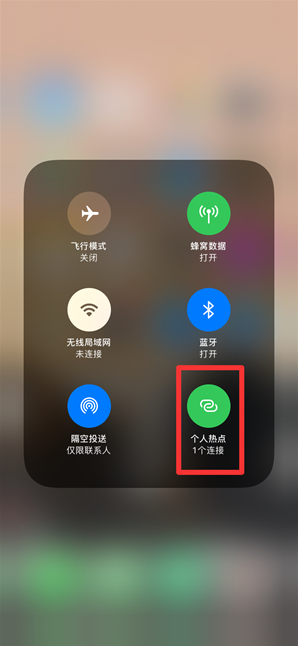 青阳苹果手机维修分享查看iPhone手机几个人连接了热点方法教程 