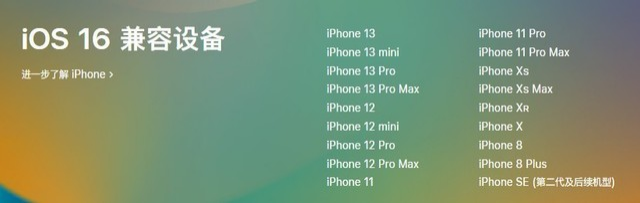 青阳苹果手机维修分享iOS 16为什么要抛弃iPhone 7 