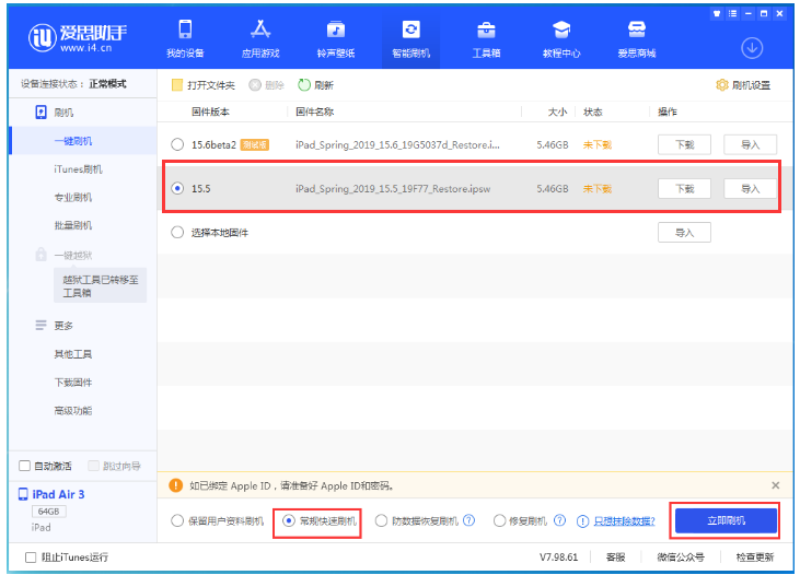 青阳苹果手机维修分享iOS 16降级iOS 15.5方法教程 