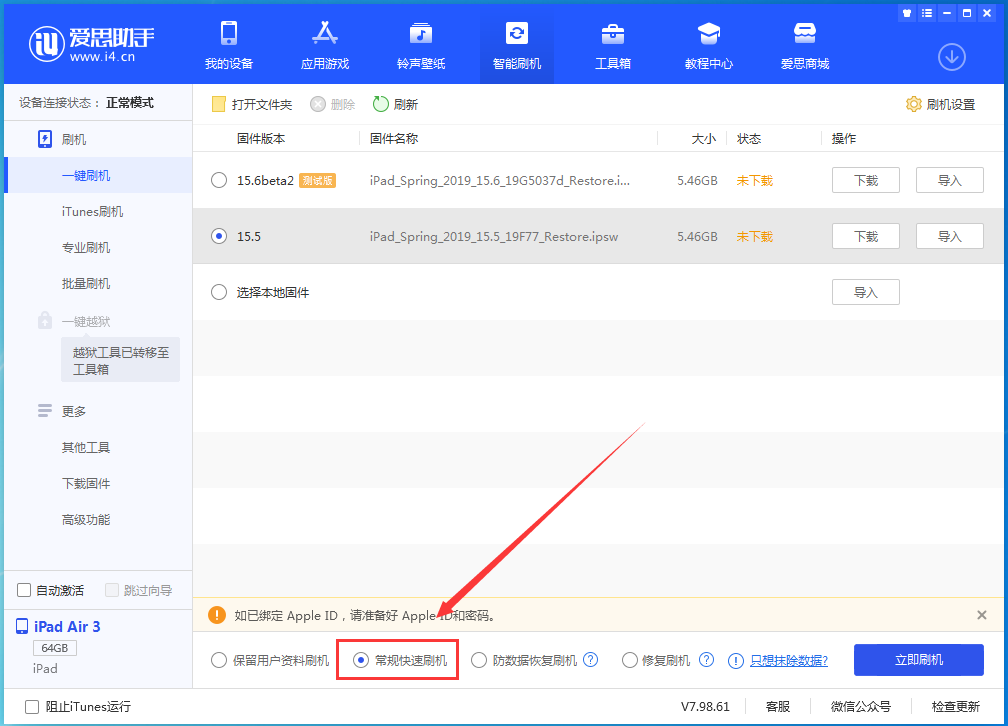 青阳苹果手机维修分享iOS 16续航怎么样 
