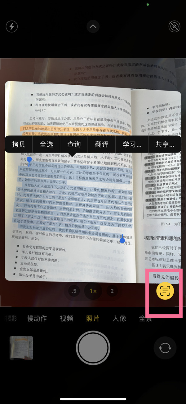 青阳苹果手机维修分享iOS 15照片文字怎么提取 