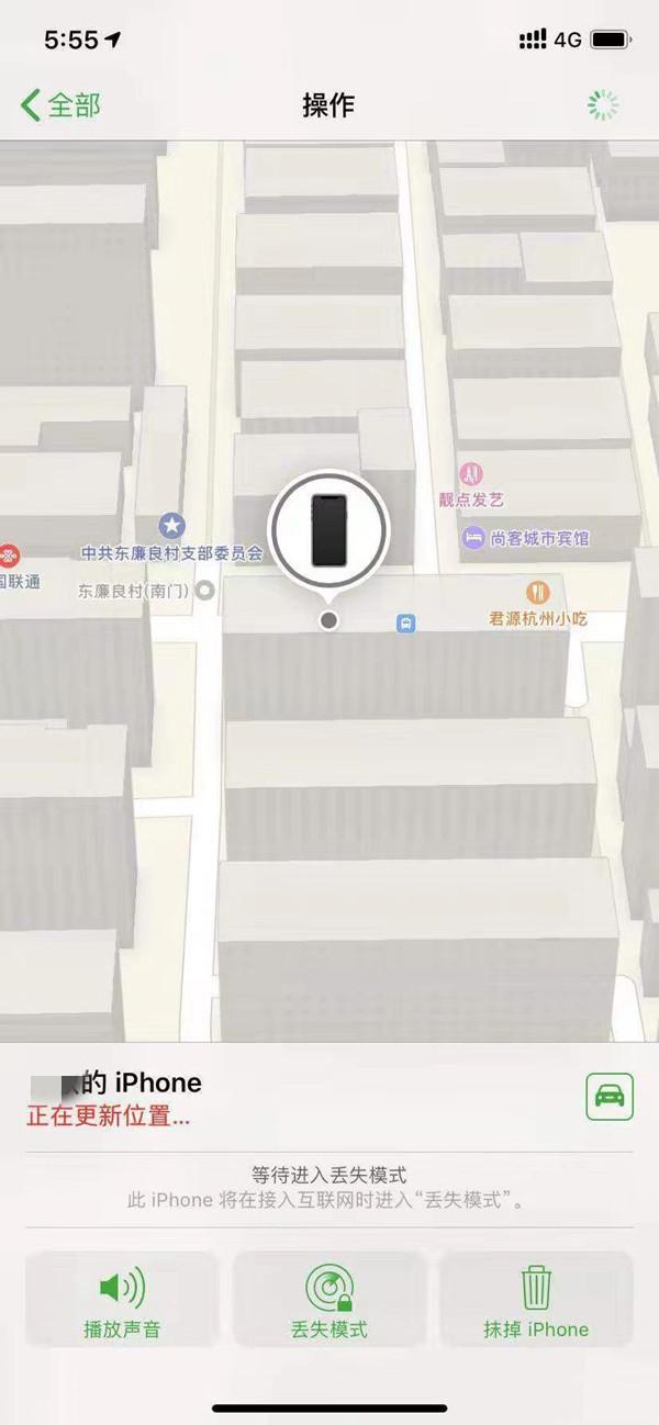 青阳苹果13维修分享iPhone 13开启查找我的手机方法教程 