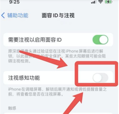 青阳苹果13维修分享为什么iPhone 13来电铃声忽大忽小 