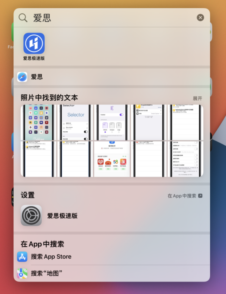 青阳苹果手机维修分享小技巧 