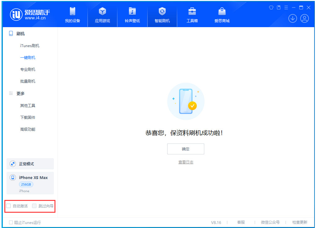 青阳苹果手机维修分享iOS 17.4.1正式版升级 