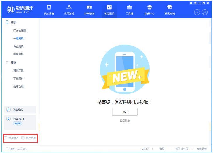 青阳苹果手机维修分享iOS 16.7.1正式版升级 