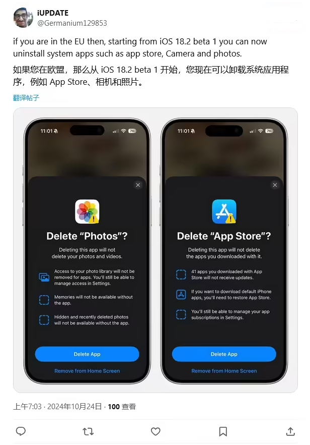 青阳苹果手机维修分享iOS 18.2 支持删除 App Store 应用商店 