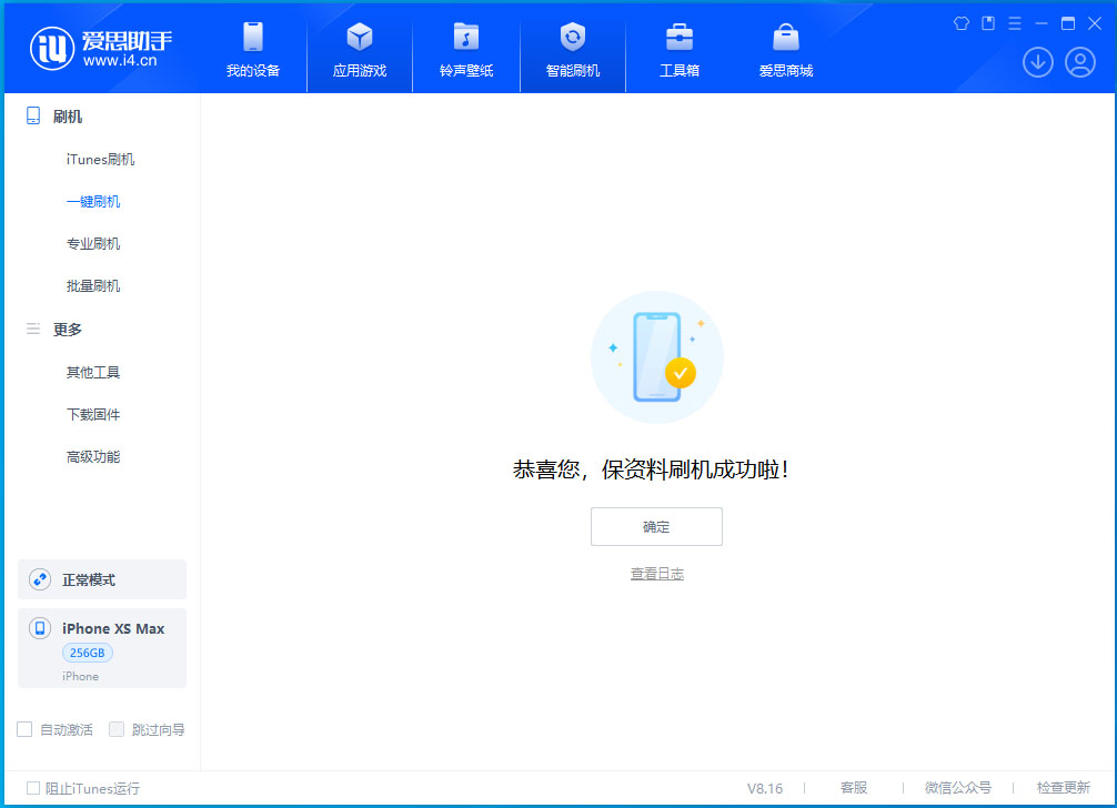 青阳苹果手机维修分享没有接收到iOS更新推送怎么办 
