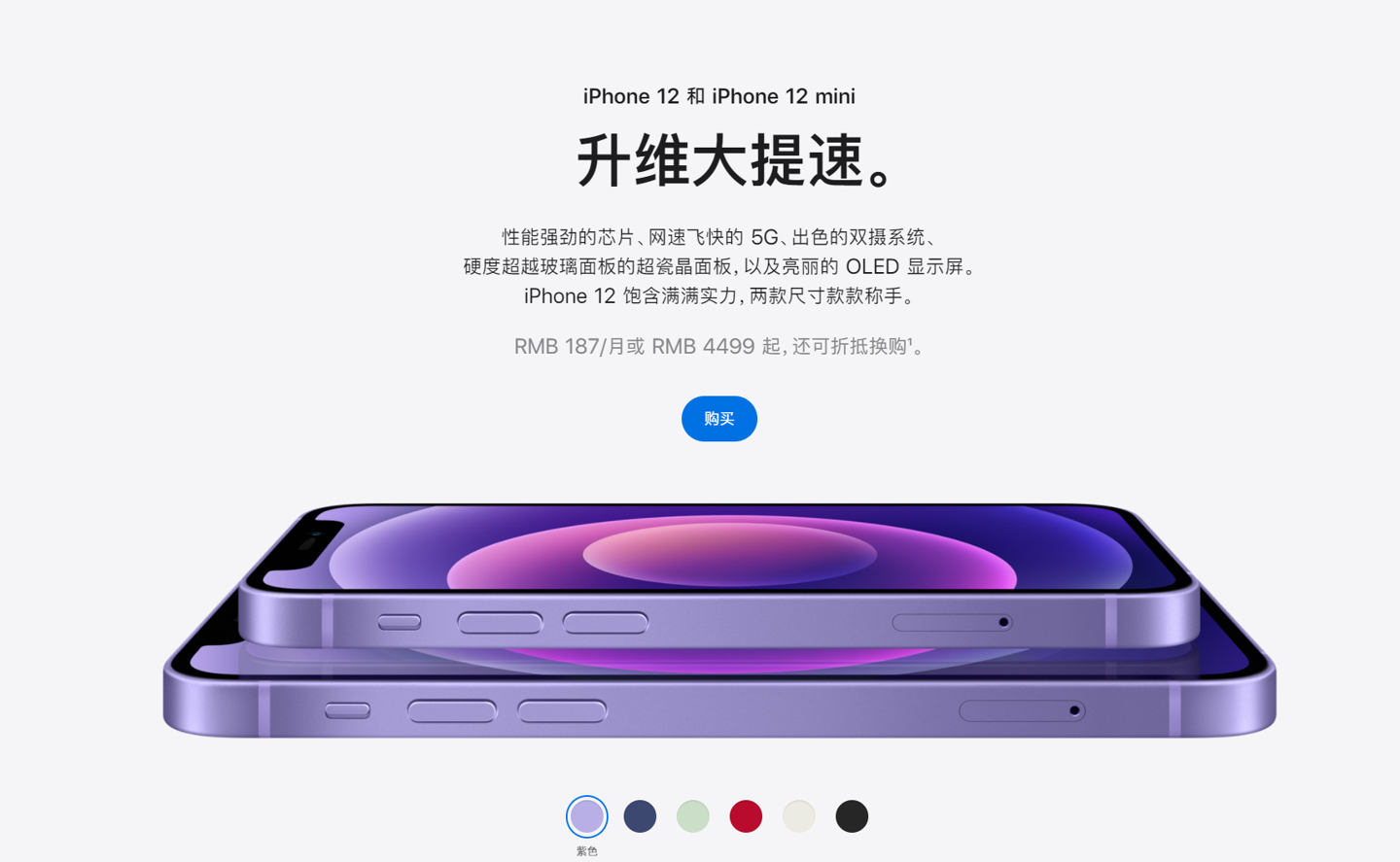 青阳苹果手机维修分享 iPhone 12 系列价格降了多少 