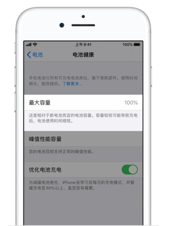 青阳苹果手机维修分享iPhone电池健康度是否需要过分关注 