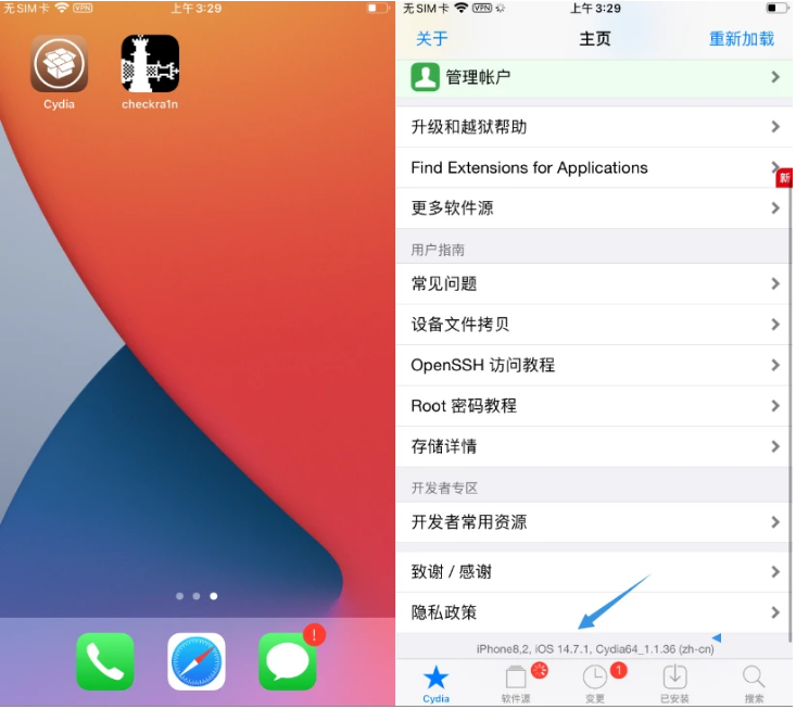 青阳苹果手机维修分享iOS 14.7.1正式版支持 checkra1n 越狱吗 