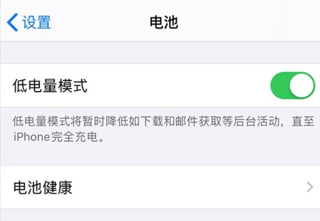 青阳苹果手机维修分享苹果 iPhone 12 的省电小技巧 