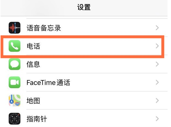 青阳苹果手机维修分享iPhone12如何设置来电小窗口 