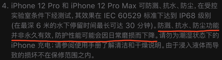 青阳苹果手机维修分享为什么 iPhone 标明防水仍有可能进水损坏 