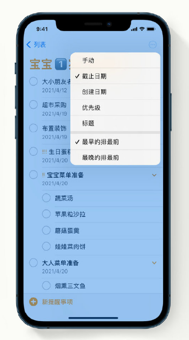 青阳苹果手机维修分享iPhone 12 小技巧 