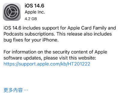 青阳苹果手机维修分享iPhone5能升级iOS 14.6 RC版吗 