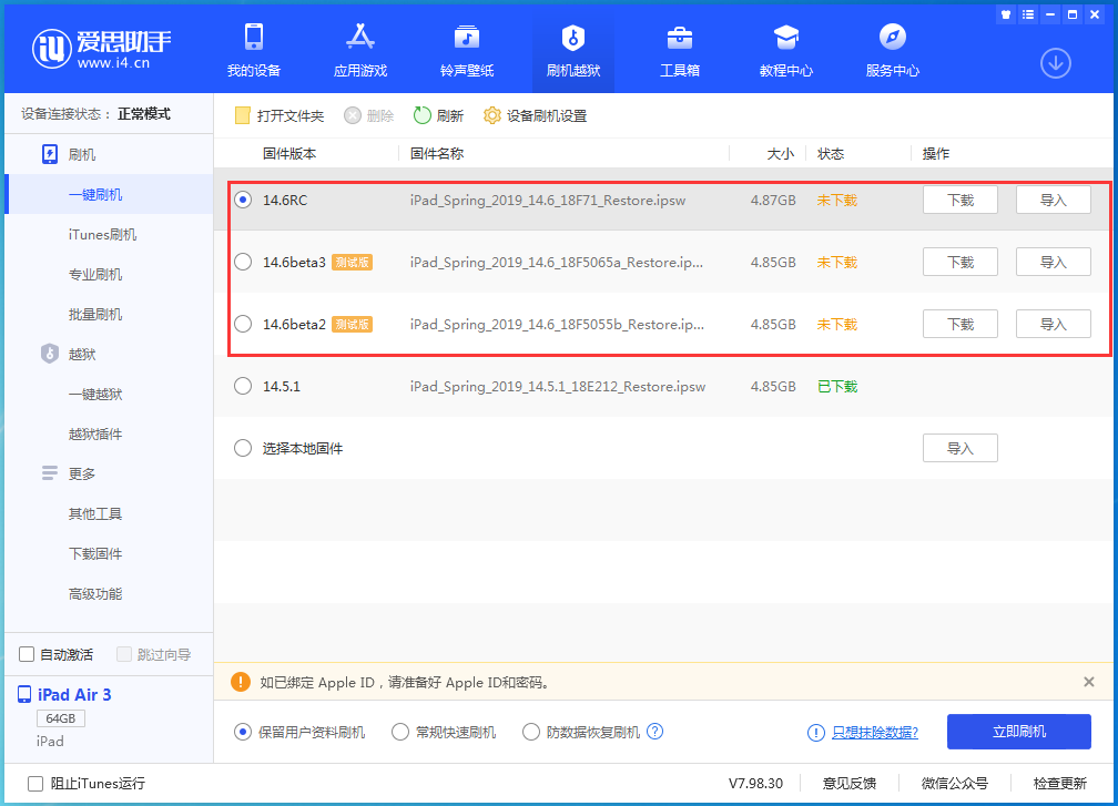 青阳苹果手机维修分享升级iOS14.5.1后相机卡死怎么办 