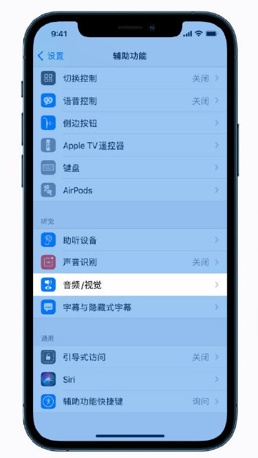 青阳苹果手机维修分享iPhone 12 小技巧 