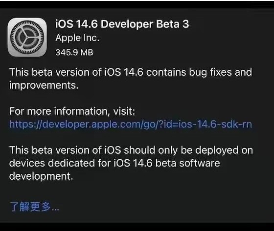 青阳苹果手机维修分享iOS14.6正式版什么时候来 