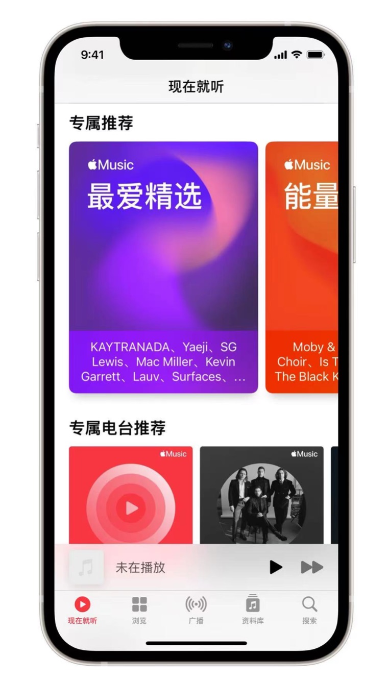 青阳苹果手机维修分享iOS 14.5 Apple Music 新功能 