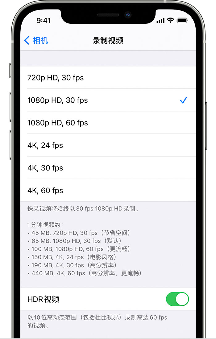 青阳苹果手机维修分享如何在 iPhone 上播放和录制 HDR 视频 